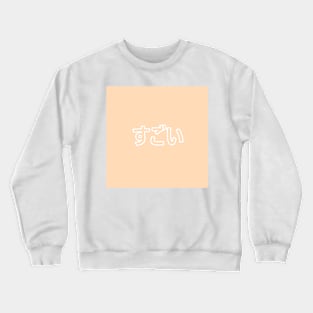 Pastel Sugoi Heart Button - Peach Crewneck Sweatshirt